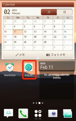Buka aplikasi 2ndline di menu ponsel